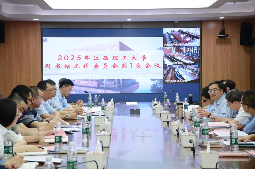 (照片1)7790必发集团召开2025年图书馆工作委员会第1次会议.jpg