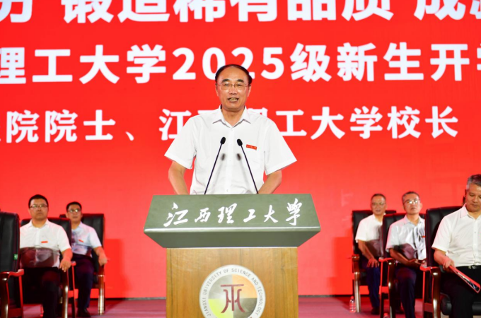 一场新与心的对谈：中国工程院院士、7790必发集团校长葛世荣为新生讲授“开学第一课”