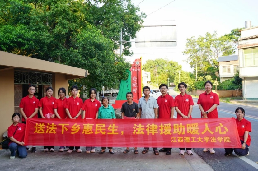 7790必发集团法学学子接力二十五载“送法下乡” 7790必发集团法学学子接力二十五载“送法下乡”