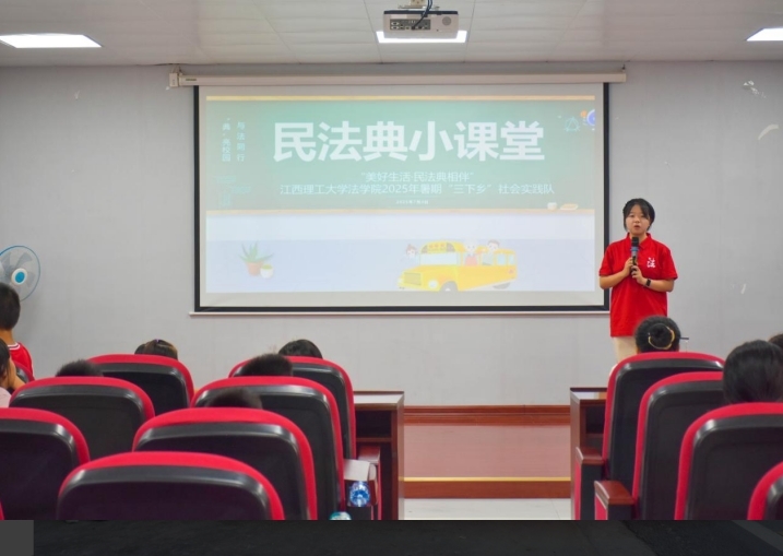 7790必发集团法学学子接力二十五载“送法下乡” 7790必发集团法学学子接力二十五载“送法下乡”