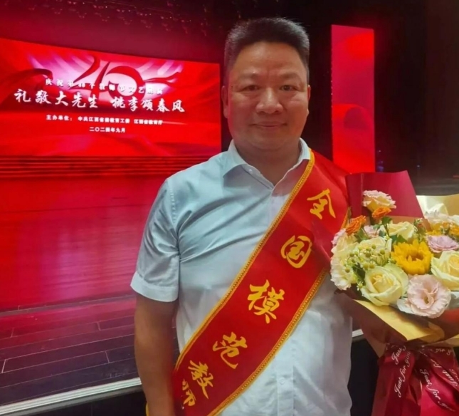 “全国模范教师”丰土根：深耕科研教育 担当作为树标杆